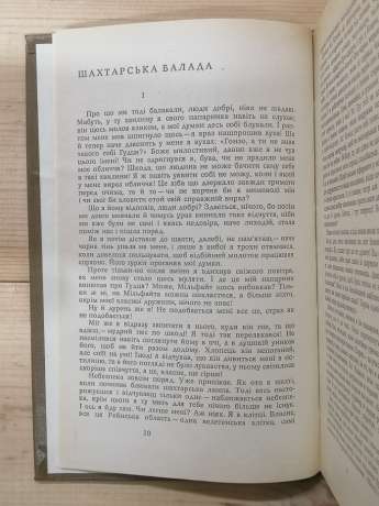 Майєрова М., Ольбрахт І - Вибрані твори. 1982