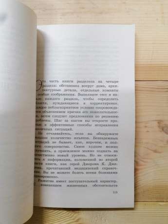 Фен-шуй. 150 порад, як створити гармонію і затишок у вашому домі та офісі - Вайдра Н. 2004