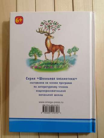 Пригоди Барона Мюнхаузена. Рудольф Еріх Распе - Приключения Барона Мюнхаузена 2014 Омега-пресс