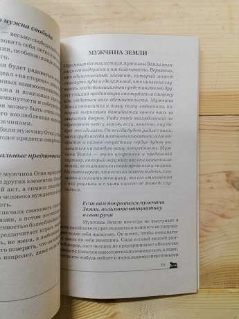 Реальний фен-шуй. Як залучити і утримати любов - Левшинов А.О. 2006