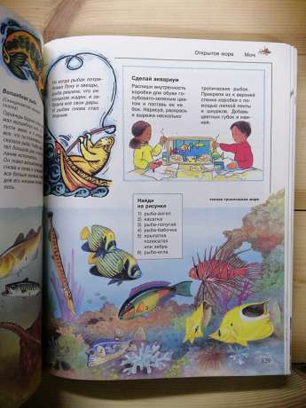Велика енциклопедія для дошкільника - 2002