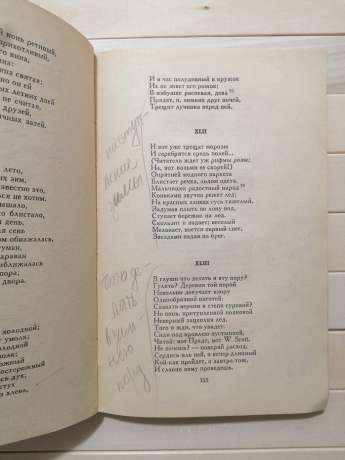 Пушкін О.С. - Євгеній Онєгін. Серія народна бібліотека. 1964 з малюнками