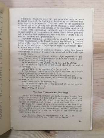 Present-day english syntax - синтаксис сучасної англійської мови - Раєвська Н.М. 1970