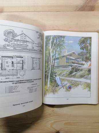 Садовий будинок: Посібник забудовнику - Стукалов О.К. 1991