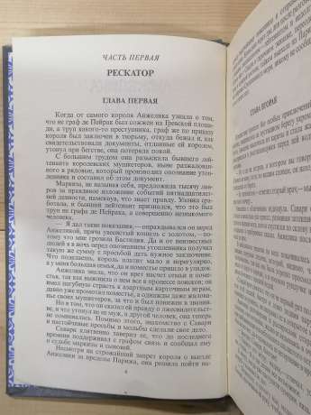 Анжеліка і султан; Анжеліка в Новому Світі - Анн та Серж Голон. 1993