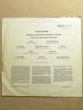 Песняри II - Олеся Любовь