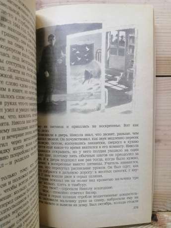 Бар'єр. Фантастика-роздуми про людину нового світу - Вежинов П., К. Вольф К., Борунь К., Гейереш Е. та інш 1988