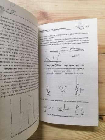 Риболовля. Де шукати. Як ловити. Які снасті та приманки - Костянтин Сторожев. 2011