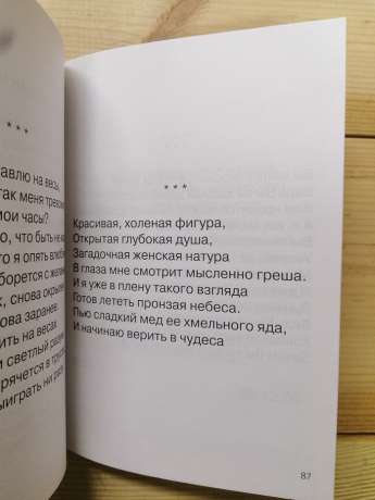 Дихання плоті 2008-2010 - Олег Гаврилюк. 2011