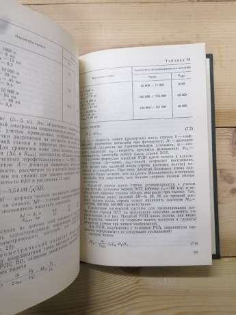 Дешифрування знімків - Аковецький В.І. 1983