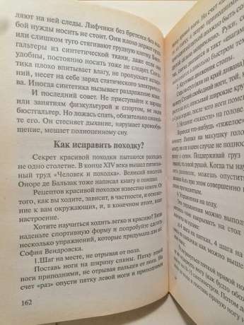 Енциклопедія юної леді - Синявська О.В., Ломакін О.Д. 2006