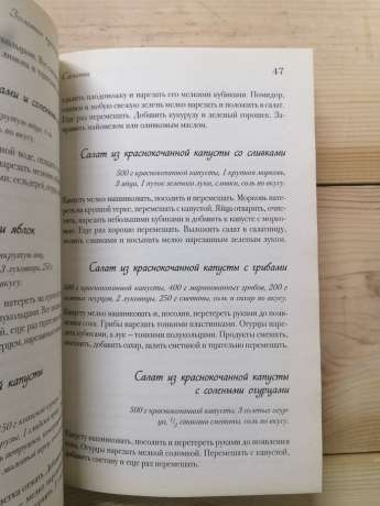Золота кулінарна книга - Алексєєва Т 2007