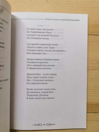 Ніщо на землі не проходить безслідно: вірші - Карцан В.О. 2010