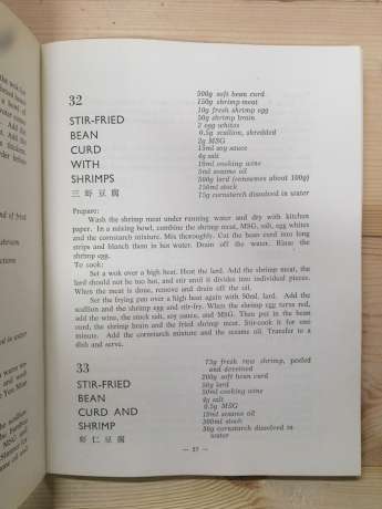 Chinese Cooking - Wang Yanrong 1986