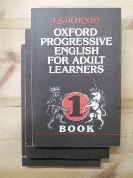 Оксфордська інтенсивна англійська для дорослих. (3 томи) - Хорнбі А.С. 1993