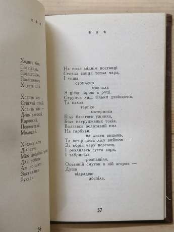 Бурлаков С.Р. - Золоті ранети. 1980