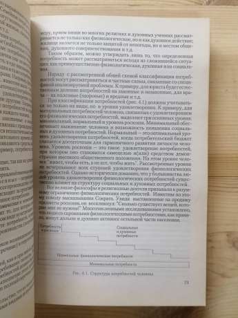 Економічна теорія: Посібник для викладачів, аспірантів та стажистів - Базилєв М.І., Гурко С.П. та інш. 2005