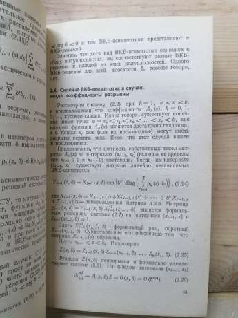 Обчислювальні методи у завданнях радіоелектроніки - Дикарєв В.А., Кольцов В.П. та інш.. 1989