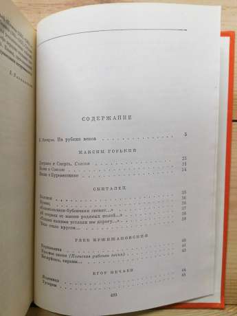 Російська поезія початку XX століття (дожовтневий період). 1977