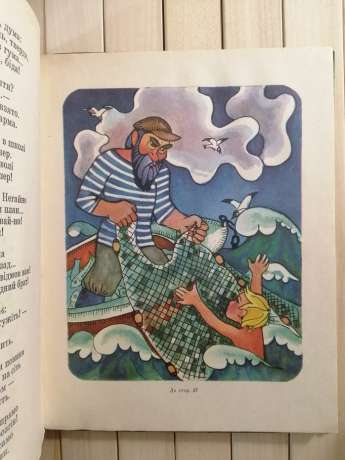 Казки. Валентин Бичко 1978 Веселка