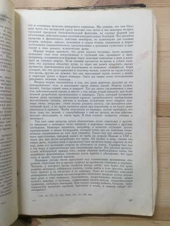 Первісна культура - Тейлор Е.Б. 1935