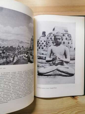 Скарби мистецтва країн Азії та Африки. Випуск 1. 1975 Сокровища искусства стран Азии и Африки