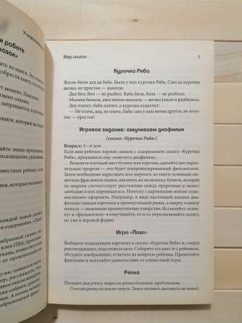 Вчимося мислити. Ігри для дітей від 4 до 9 років - Ирина Коваль 2007