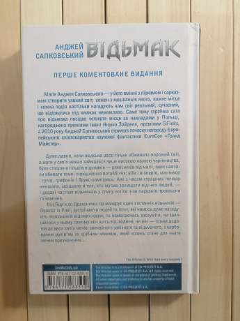 Відьмак. Останнє бажання. Анджей Сапковський 2022 КСД