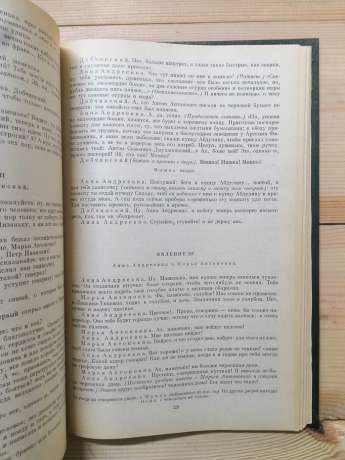 Повісті. Драматичні твори - Микола Гоголь. 1984