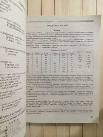 Українська Мова: навчальний посібник. Серія Готуємося до ЗНО і ДПА за 50 тижнів 2011 Веста
