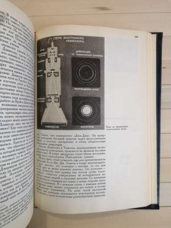 У пошуках першооснов - Томілін А.М. 1978