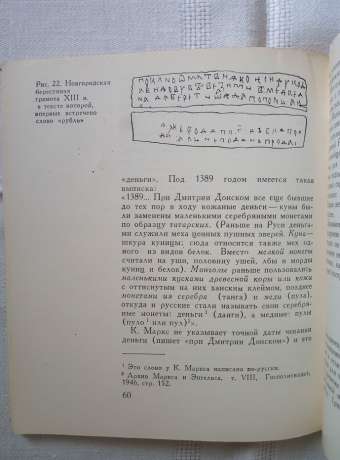 Нарис про срібло - Максимов М.М. 1974 Очерк о серебре