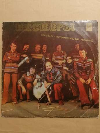 Песняри II - Олеся Любовь