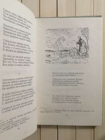 Сергій Єсенін. Вірші та поеми - Сергей Есенин. Стихотворения и Поэмы 1974 Детская литература