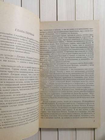 Троє в одному човні, не рахуючи собаки - Трое в одной лодке не считая собаки. Джером К. Джером 1992 Око