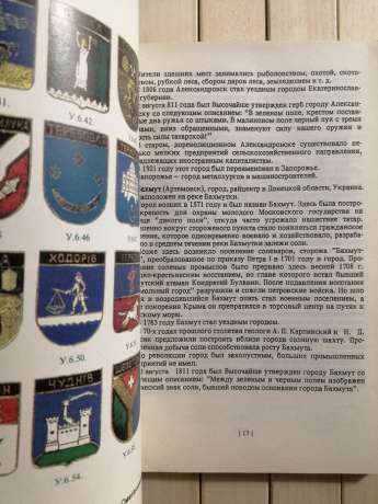 Гербовед. РГК № 20-8-97 1997 журнал