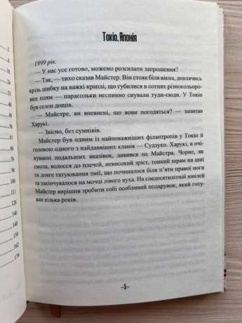 Острів - Кирило Тесленко 2025
