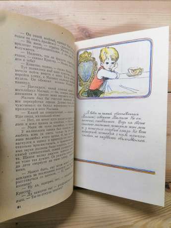 Три повісті про Малиша та Карлсона - Астрід Ліндгрен. 1992