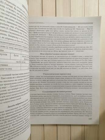 Українська Мова: навчальний посібник. Серія Готуємося до ЗНО і ДПА за 50 тижнів 2011 Веста