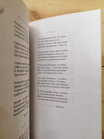 Любові тихі слова. Інтимна лірика - Руденко П.О. 2005