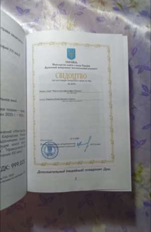 Фантастика і філософія ХХІ століття. Том 1. Поезія 2025 - Фантастика и философия ХХІ века. Том 1. Поэзия. Душ - Кирнасов Роман Иванович