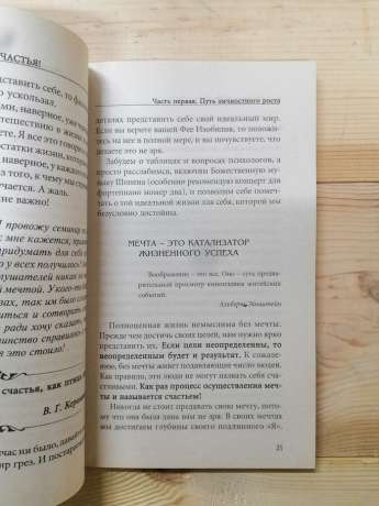 Я дарую вам птицю щастя! - Наталія Правдіна 2007