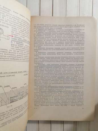 Курс Креслення для заочних технікумів. Частина 2. С.А. Воєводський, А.М. Хаскін, 3.Я. Красниць - Курс Черчения 1965