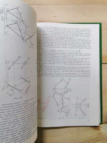 Курс нарисної геометрії - Гордон В.О., Семенцов-Огієвський М.О. 1988