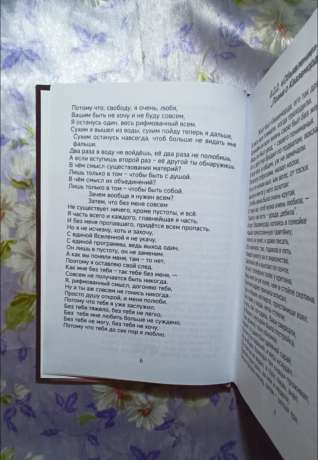 Фантастика і філософія 21 століття. Три тома - Фантастика и философия XXI века. Душ - Кирнасов Роман Иванович