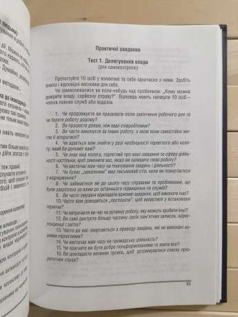 Керівник в органах державної влади та місцевого самоврядування - Войтович Р. В. та інш 2006