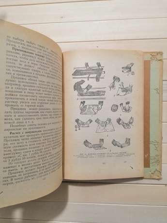 Навчальний посібник для продавця - Антонюк М.К та інш 1963