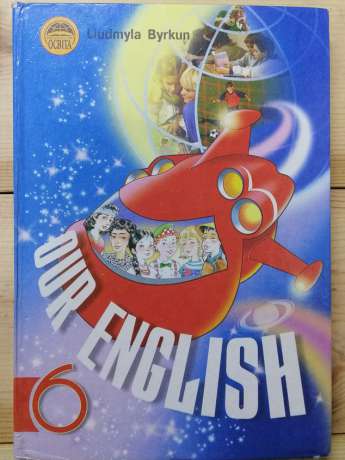 Наша англійська: Підручник для 6 класу загальноосвітнього навчального закладу (5-й рік навчання) - Биркун Л.В. 2006
