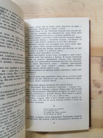 З-під Полтави до Бендер - Лепкий Б.С. 1992